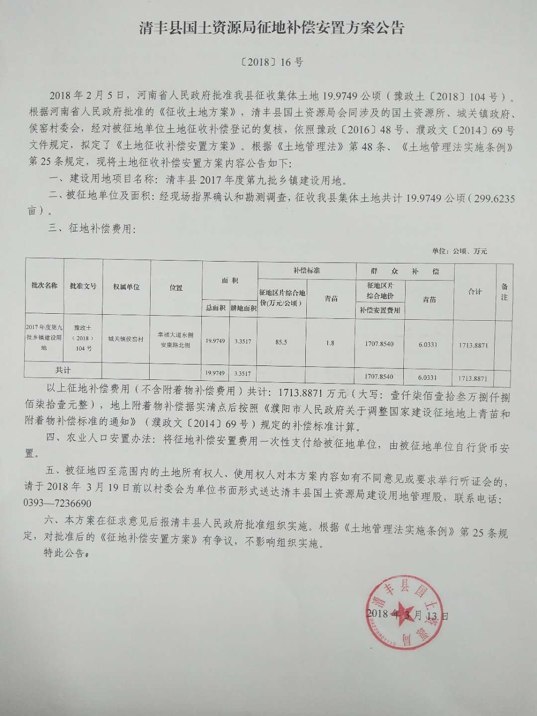 9乡.jpg