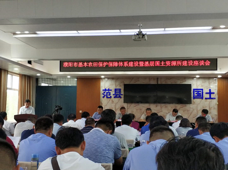 20180709290593.jpg 7.3 7月3日下午,张志强局长、朱钊总工和各国土资源所所长在范县国土资源局参加濮阳市基本农田保护保障体系建设暨基层国土所建设座谈会。马庄桥所所长师敬选做典型发言。2_副本.jpg